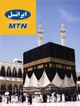 اعطاي اعتبار هديه و تخفيف در مكالمات از سوي ايرانسل به حجاج