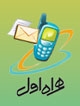 اواخر88، موعد اتمام فاز دوم بهینه‌سازی شبکه همراه‌اول