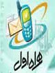 فراخوان شرکت درجشنواره‌ی ایده‌های برتر خدمات ارزش افزوده‌ی تلفن همراه 