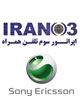 سونی اریکسون به دنبال عرضه گوشی با سیم کارت اپراتور سوم است