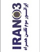 شبکه نسل سوم موبایل در کرج راه‌اندازی شد/ تماس تصویری روی موبایل