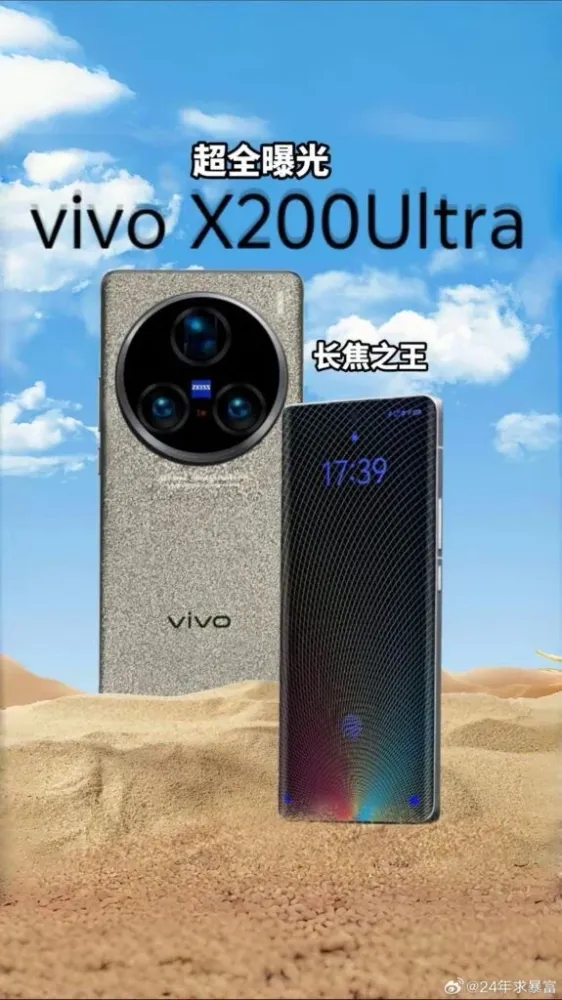 ویوو X200 Ultra: هر آنچه باید درباره پرچمدار آینده ویوو بدانید!