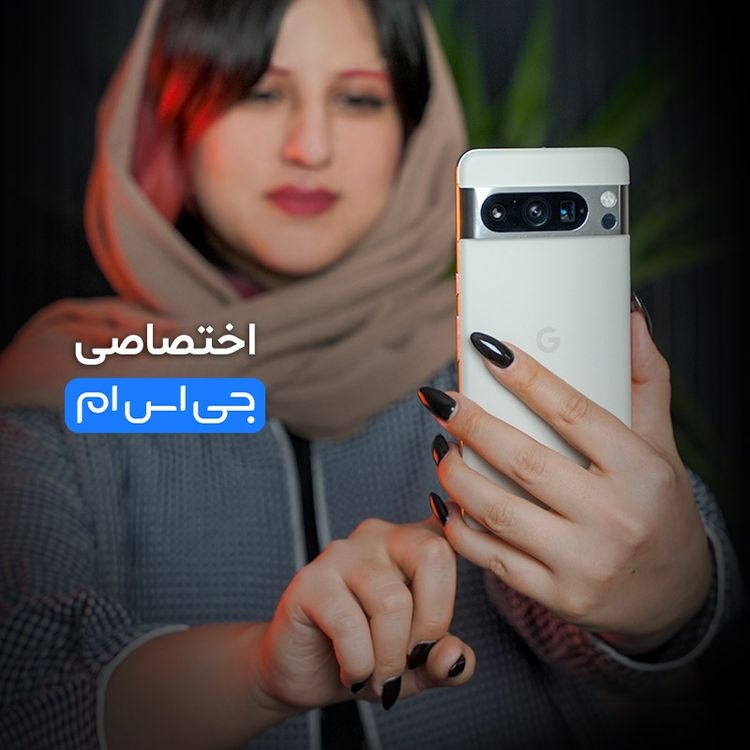 نقد و بررسی ویدیویی گوگل پیکسل 8 پرو / متخصص تولید محتوای حرفه‌ای