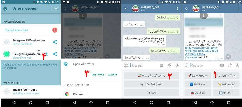 چگونه مسیریاب Waze را فارسی کنیم؟