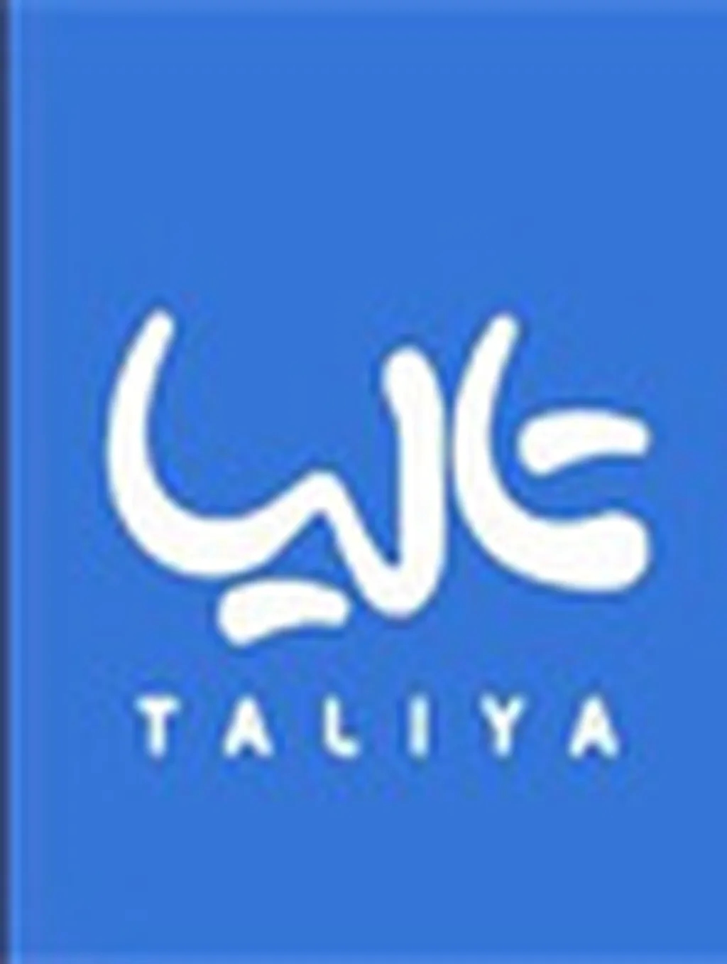 سرویس موبایل داخلی توسط تالیا ارایه شد