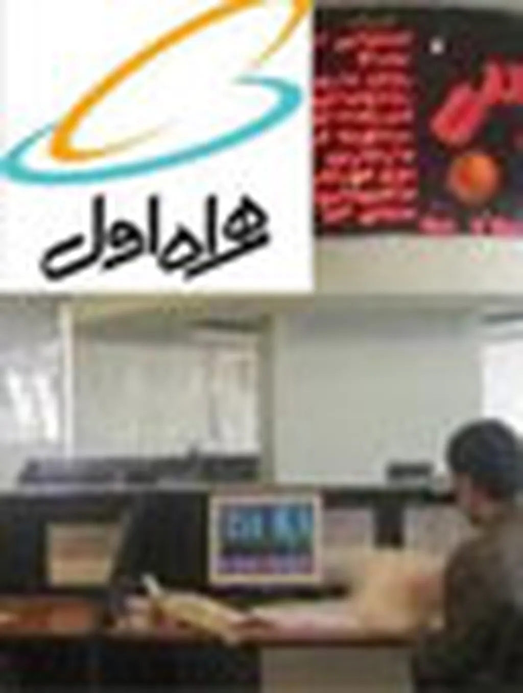 سهام همراه اول با 3495 تومان کشف قيمت شد 