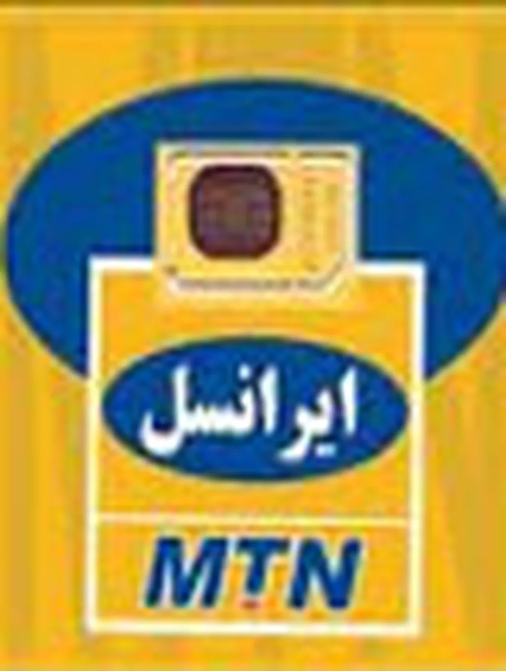 كاهش تعرفه خدمات GPRS و MMS ايرانسل