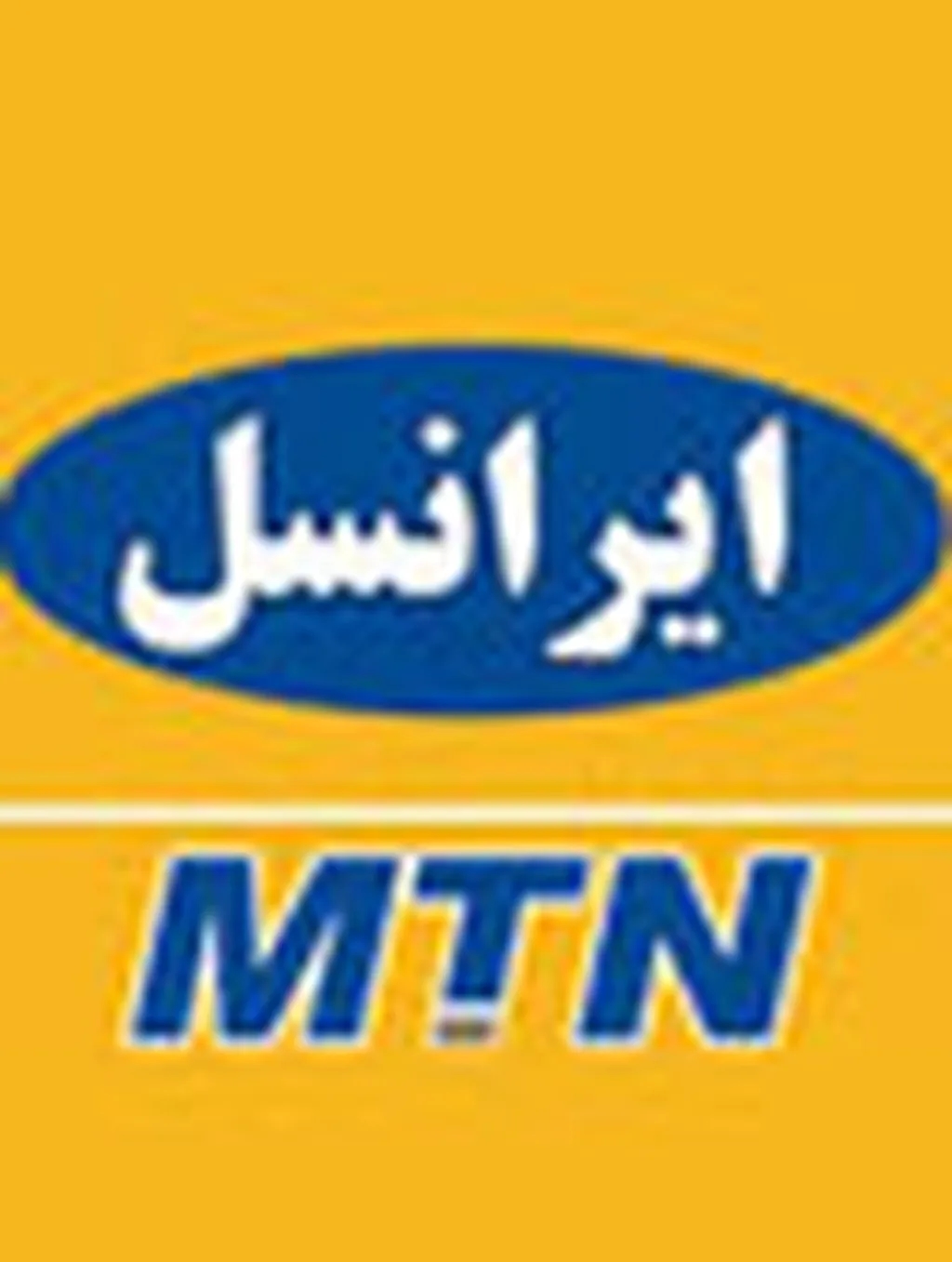 گزارش بازديد مديران ارشد سازمان تنظيم مقررات و ارتباطات راديويي از ايرانسل