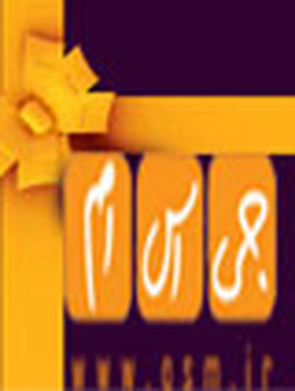 امروز در GSM