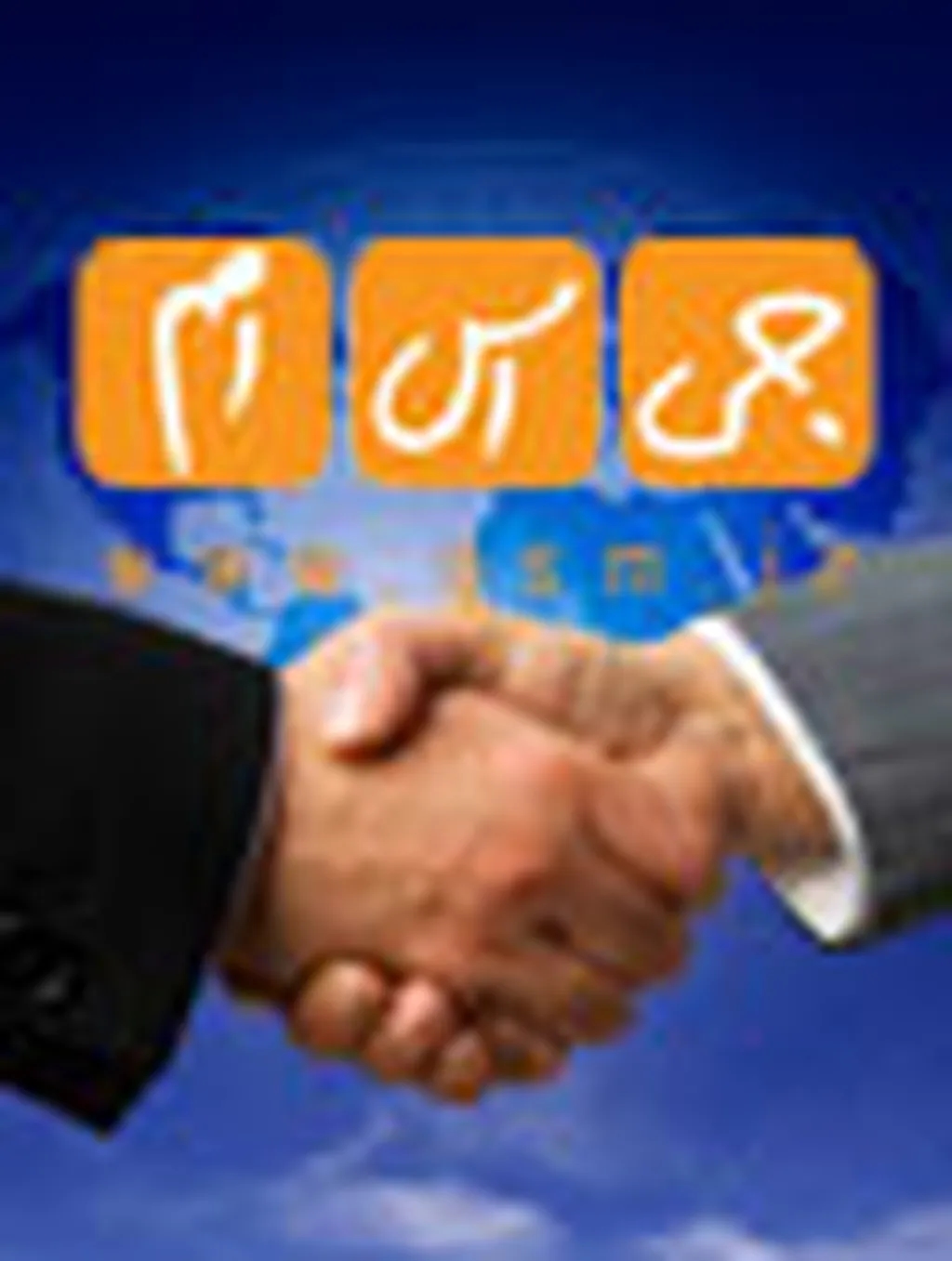 دعوت به همکاری در گروه جی‌اس‌ام 