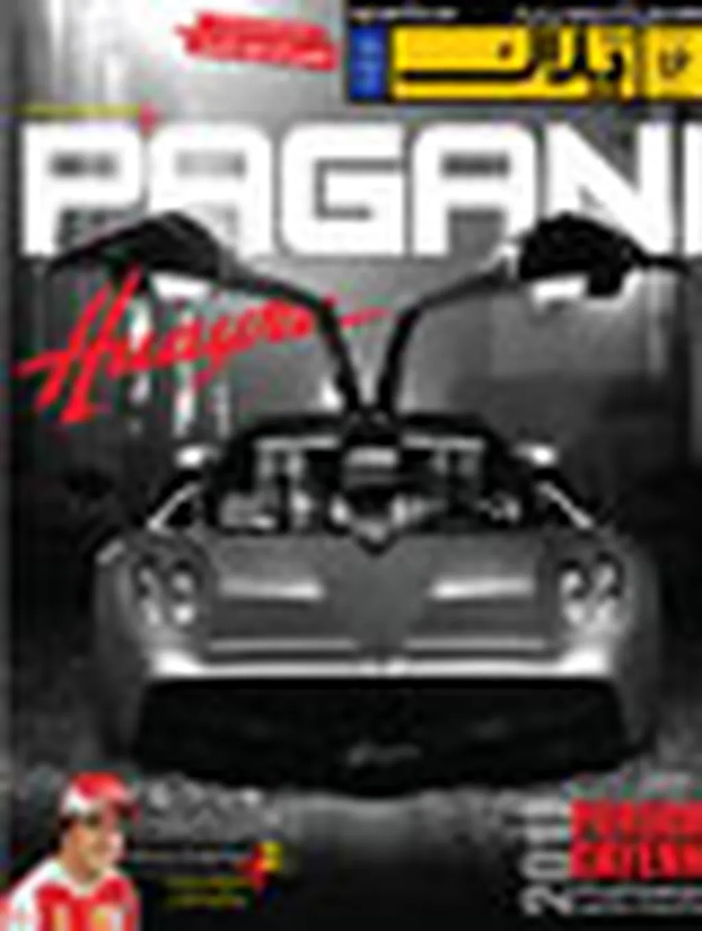 ماهنامه پلاک روانه کیوسک ها شد