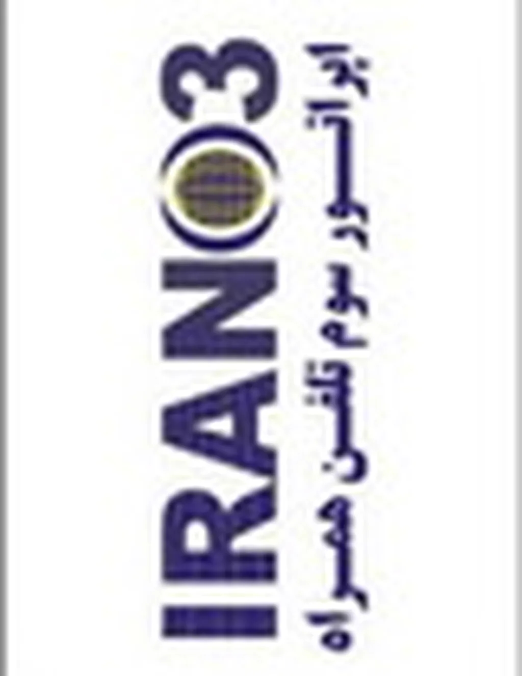 وعده اپراتور سوم به اینترنت با سرعت 512 کیلوبیت برای تلفن های همراه!