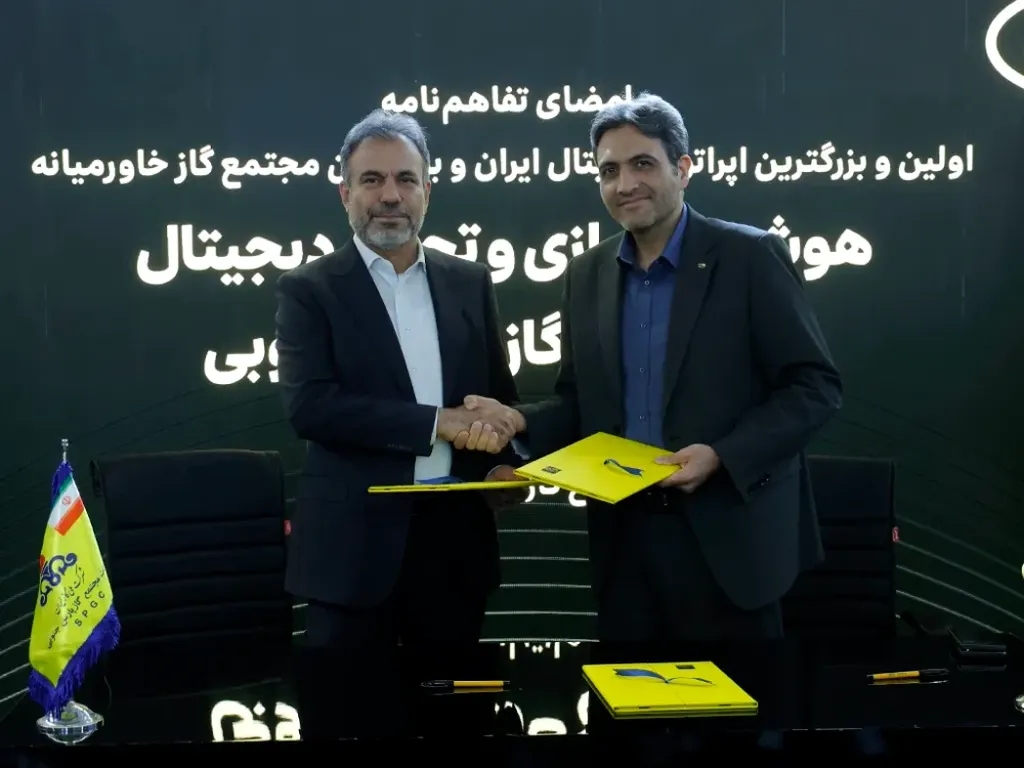 تفاهم‌نامه همکاری ایرانسل و مجتمع گاز پارس جنوبی برای هوشمندسازی و تحول دیجیتال