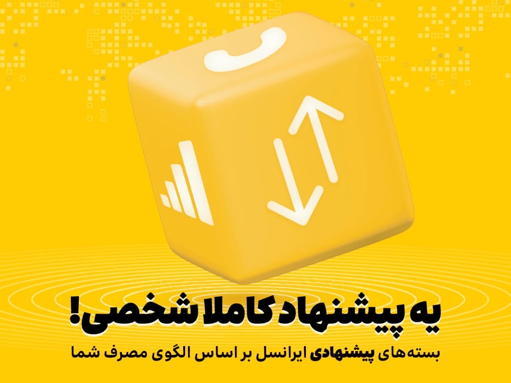 4444-smart-personalized-data-offer.webp