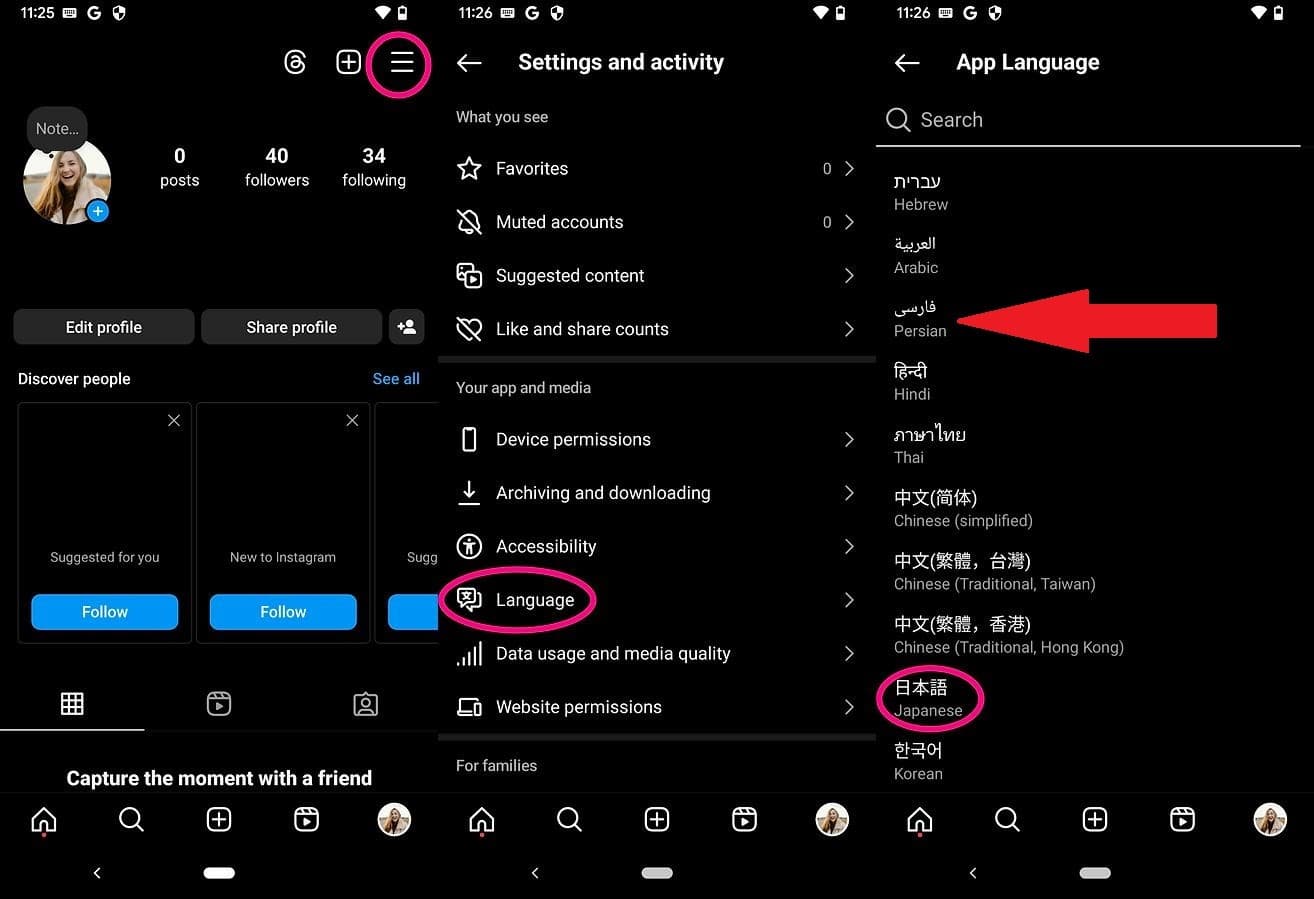 طریقه تغییر زبان اینستاگرام در گوشی‌های اندرویدی 