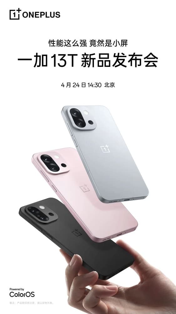 تیزر رسمی وان پلاس 13T