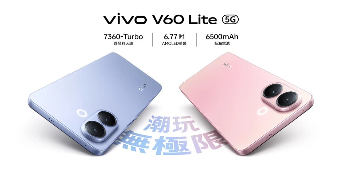 تیزر ویوو V60 لایت