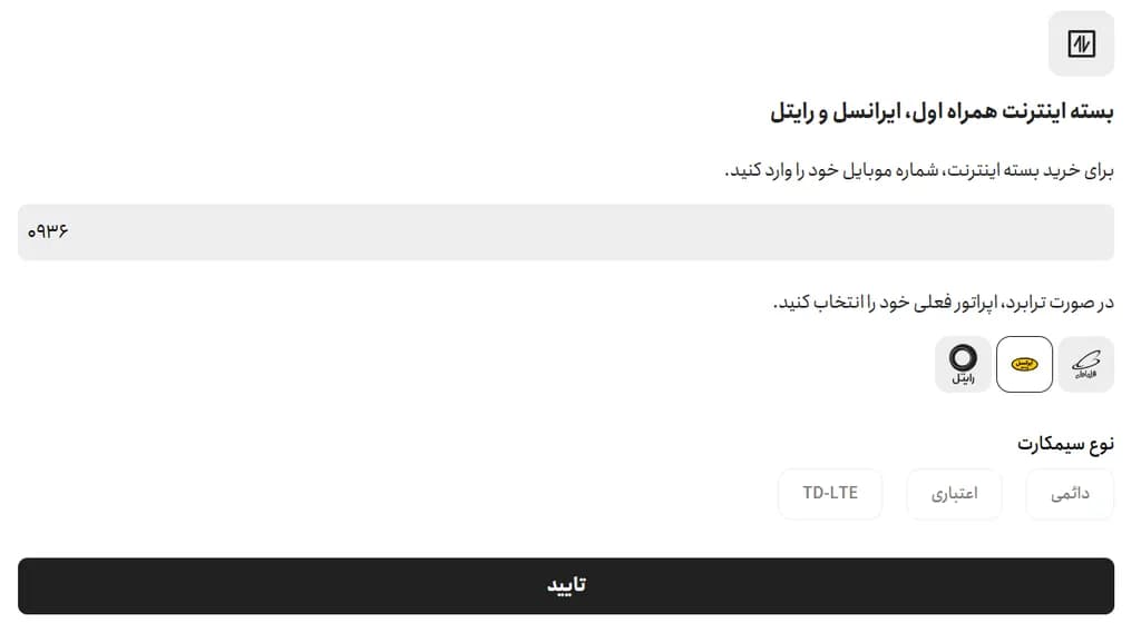 خرید شارژ با اپلیکیشن‌ های خدمات پرداخت