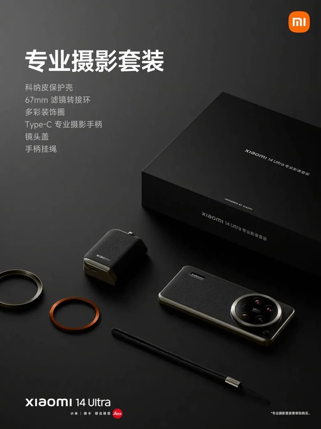 Xiaomi 14 ultra.jpg