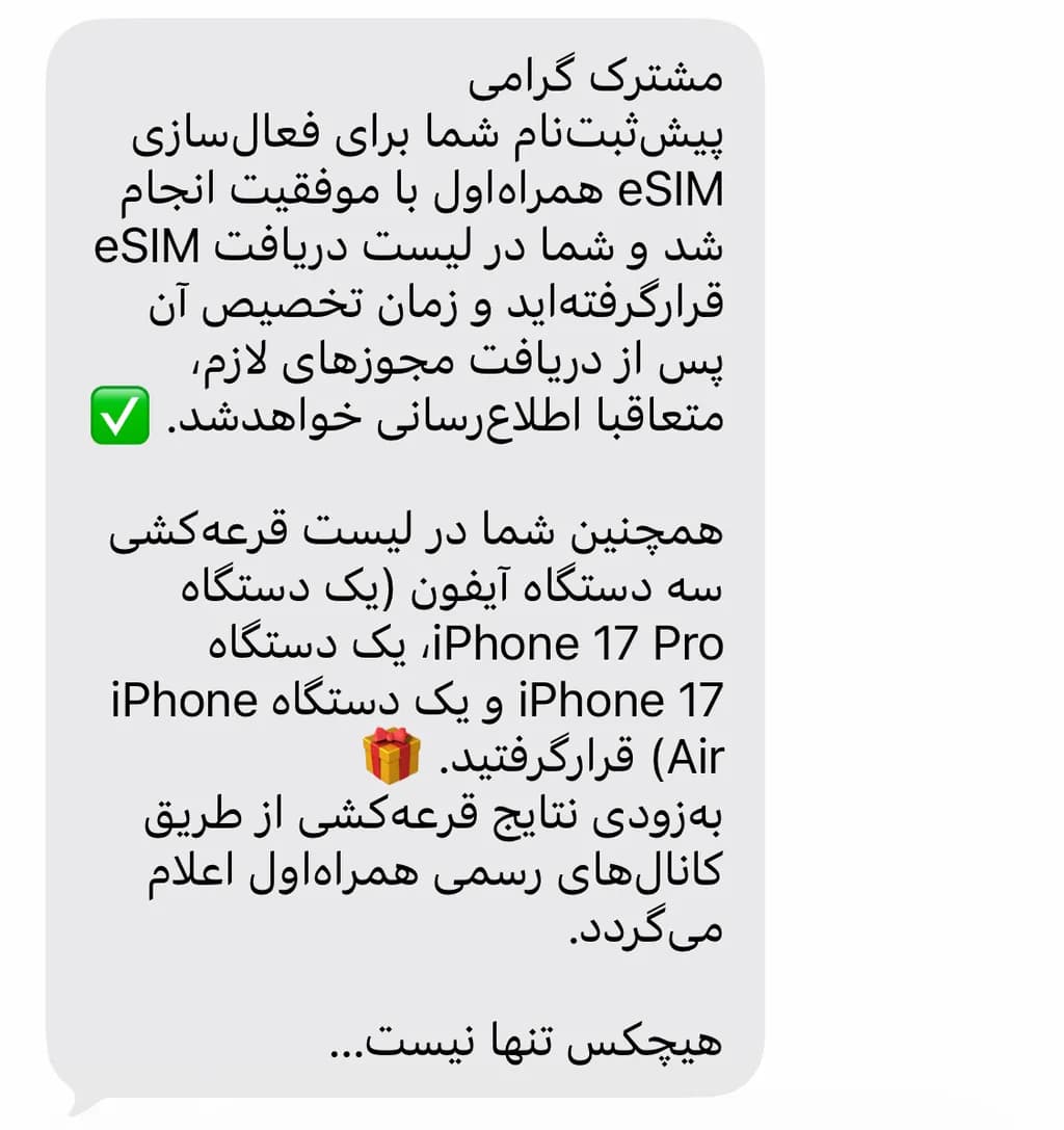 ثبت نام eSIM همراه اول
