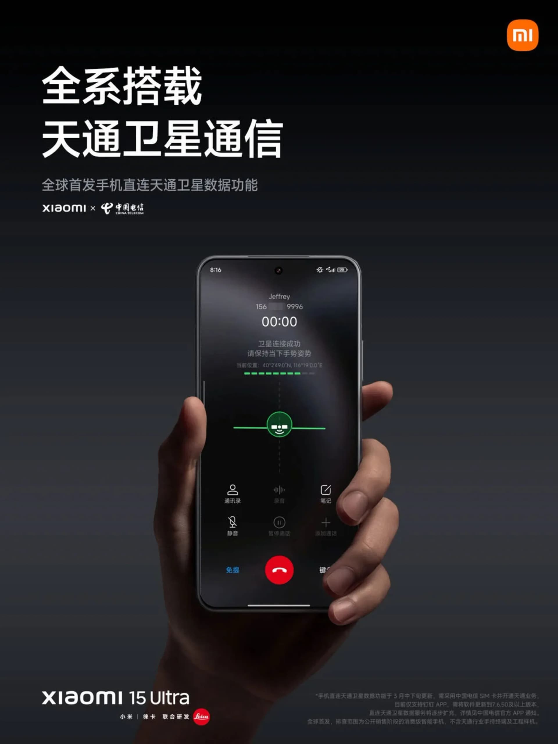 Xiaomi 15 Ultra