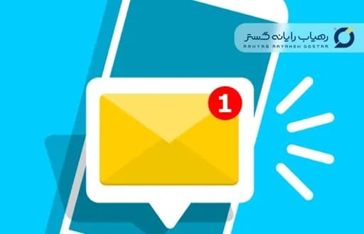 ارتباط مؤثر، سریع و هوشمند با پنل ارسال پیامک