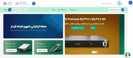 فروش سرور اچ پی و cpu سرور hp و هارد HP از تجهیزات شبکه فیدار