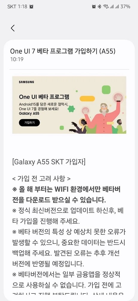 آپدیت One UI 7 گلکسی A55