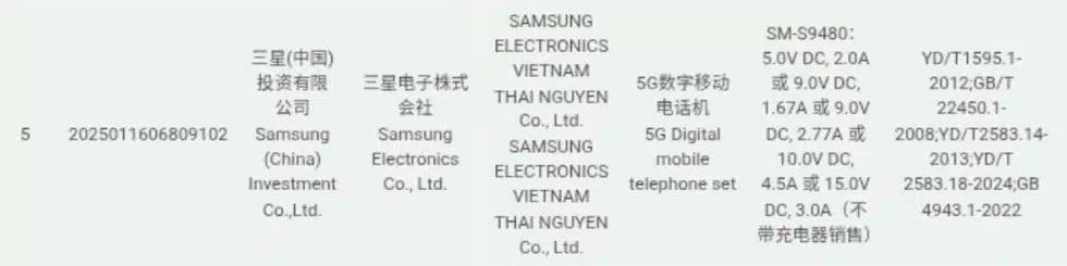 گواهی QCC گلکسی اس ۲۶ اولترا