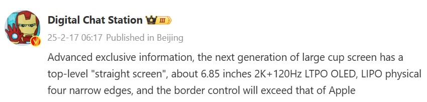 مشخصات فنی نمایشگر شیائومی ۱۶ پرو