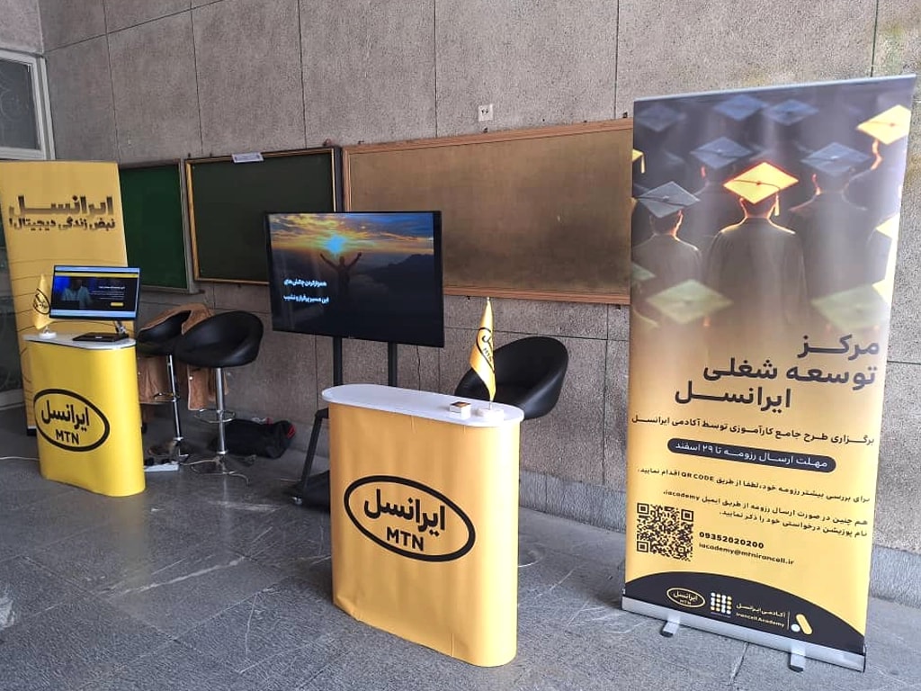 tehran-university-eidaneh-event-1403.webp