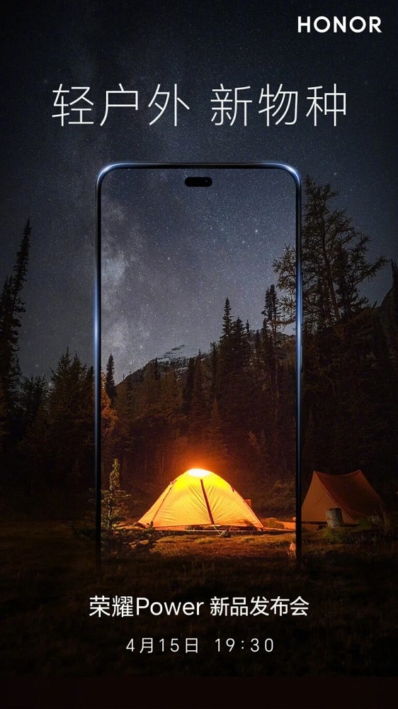 تیزر Honor power