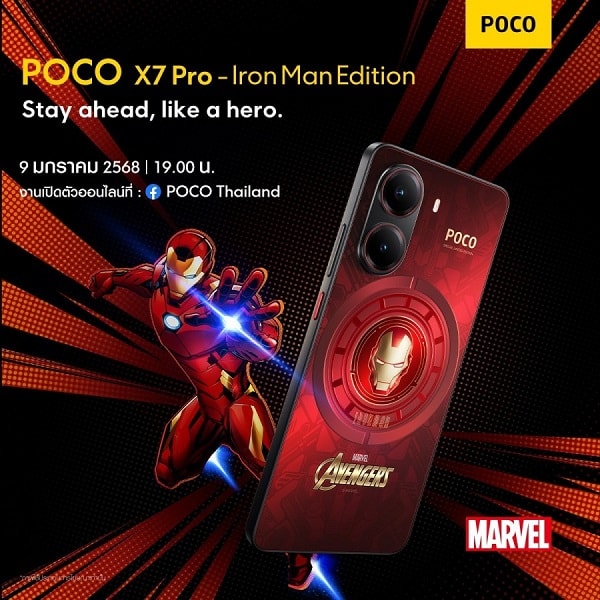 تیزر نسخه مرد آهنی پوکو X7 پرو