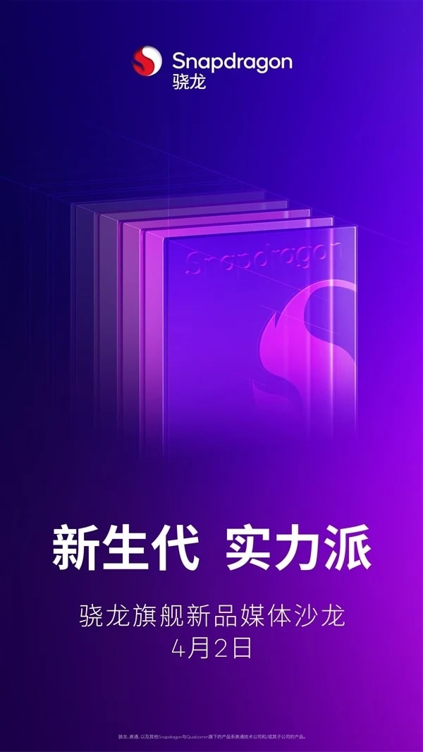 تیزر رسمی تراشه اسنپدراگون 8s الیت