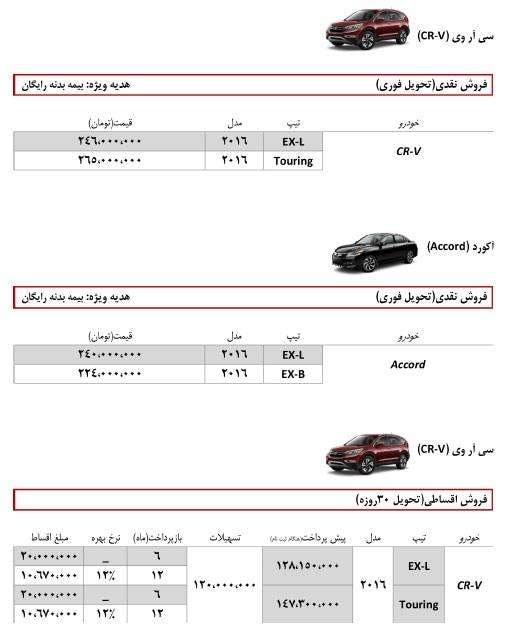 برای مشاهده بخشنامه و توضیحات بیشتر روی عکس کلیک کنید.