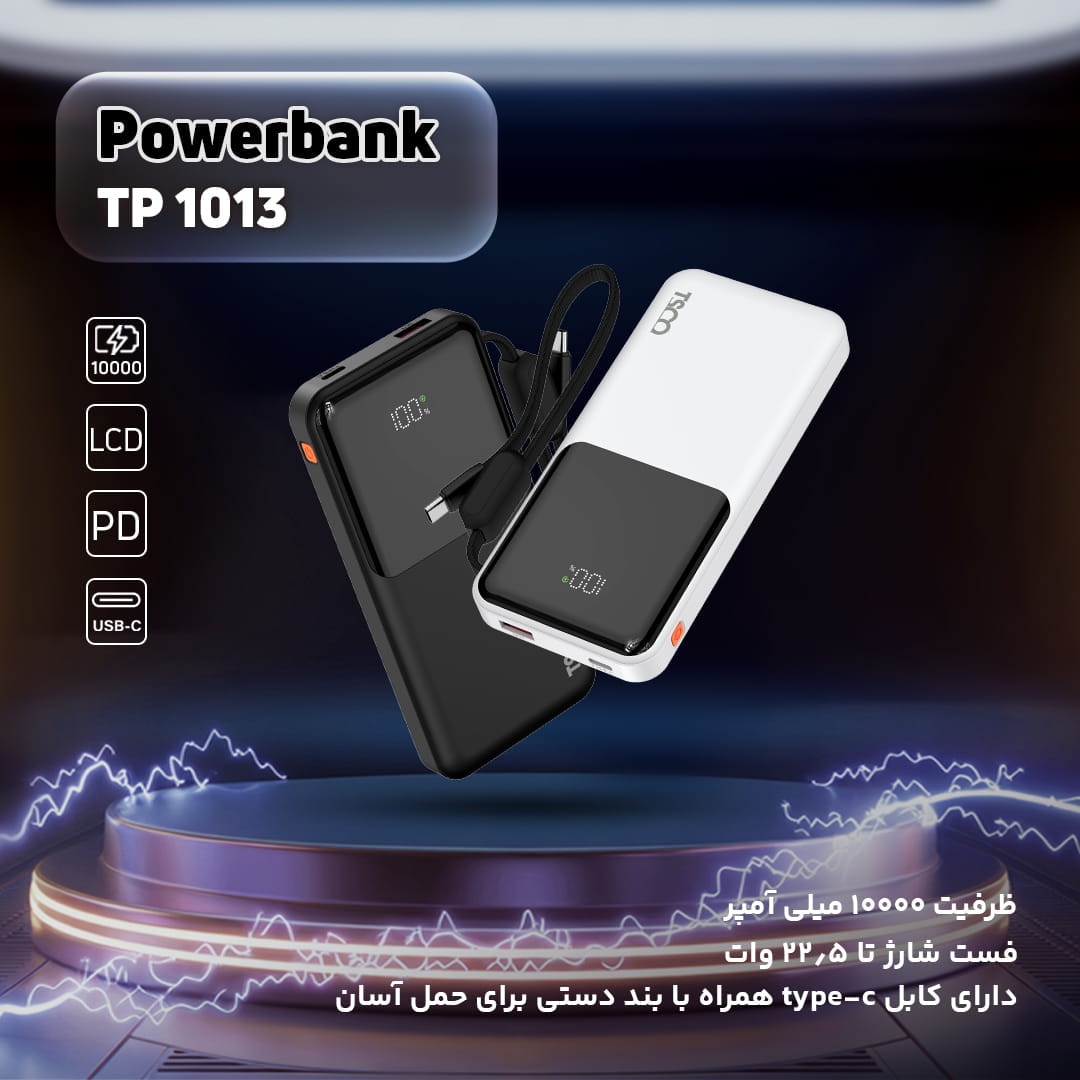 پاوربانک 22.5 وات تسکو مدل TP 1013 ظرفیت 10000 میلی‌آمپر-3