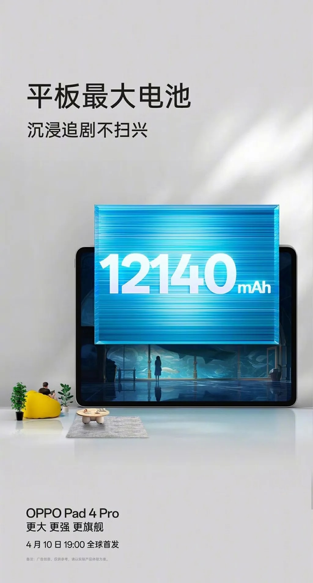 باتری اوپو پد ۴ پرو