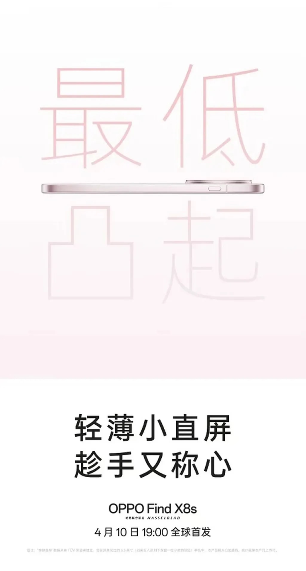 دکمه جدید اوپو فایند x8s