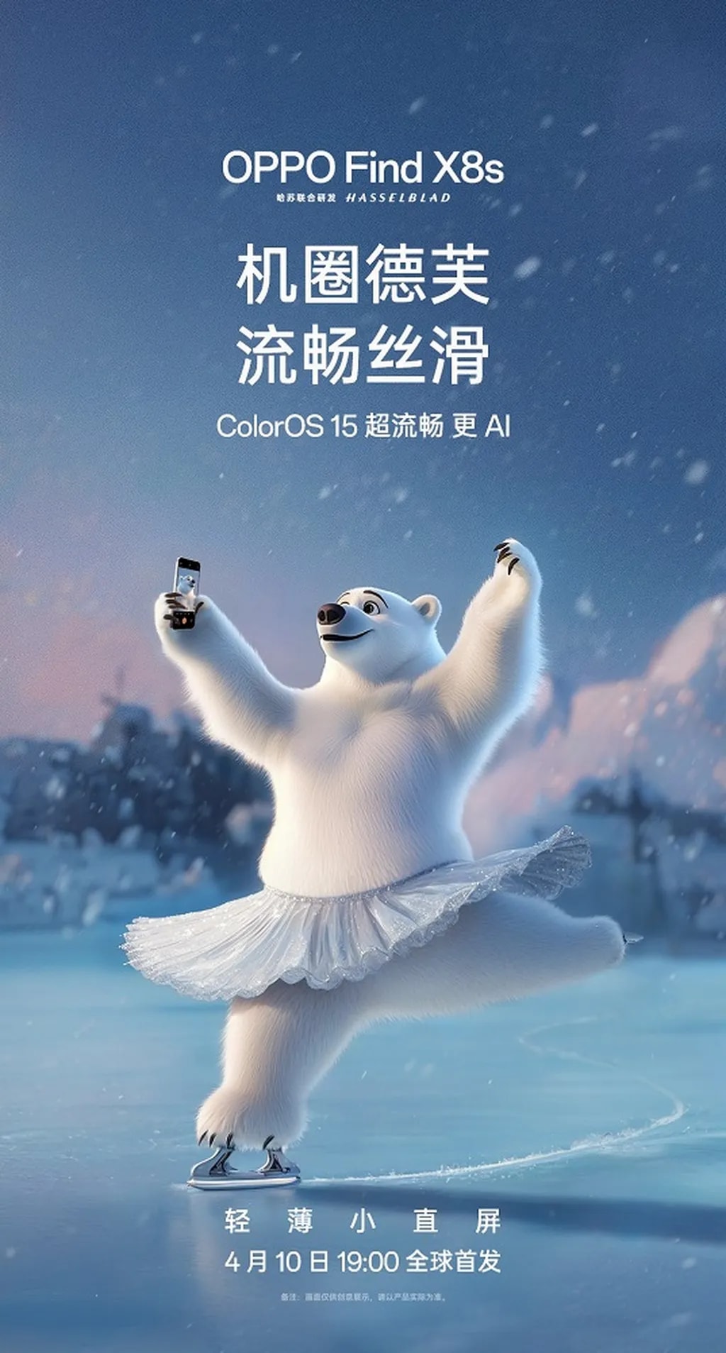 نرم افزار اوپو فایند X8S