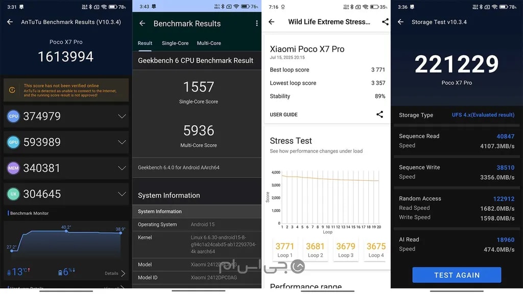 بنچ‌مارک‌های پوکو ایکس ۷ پرو