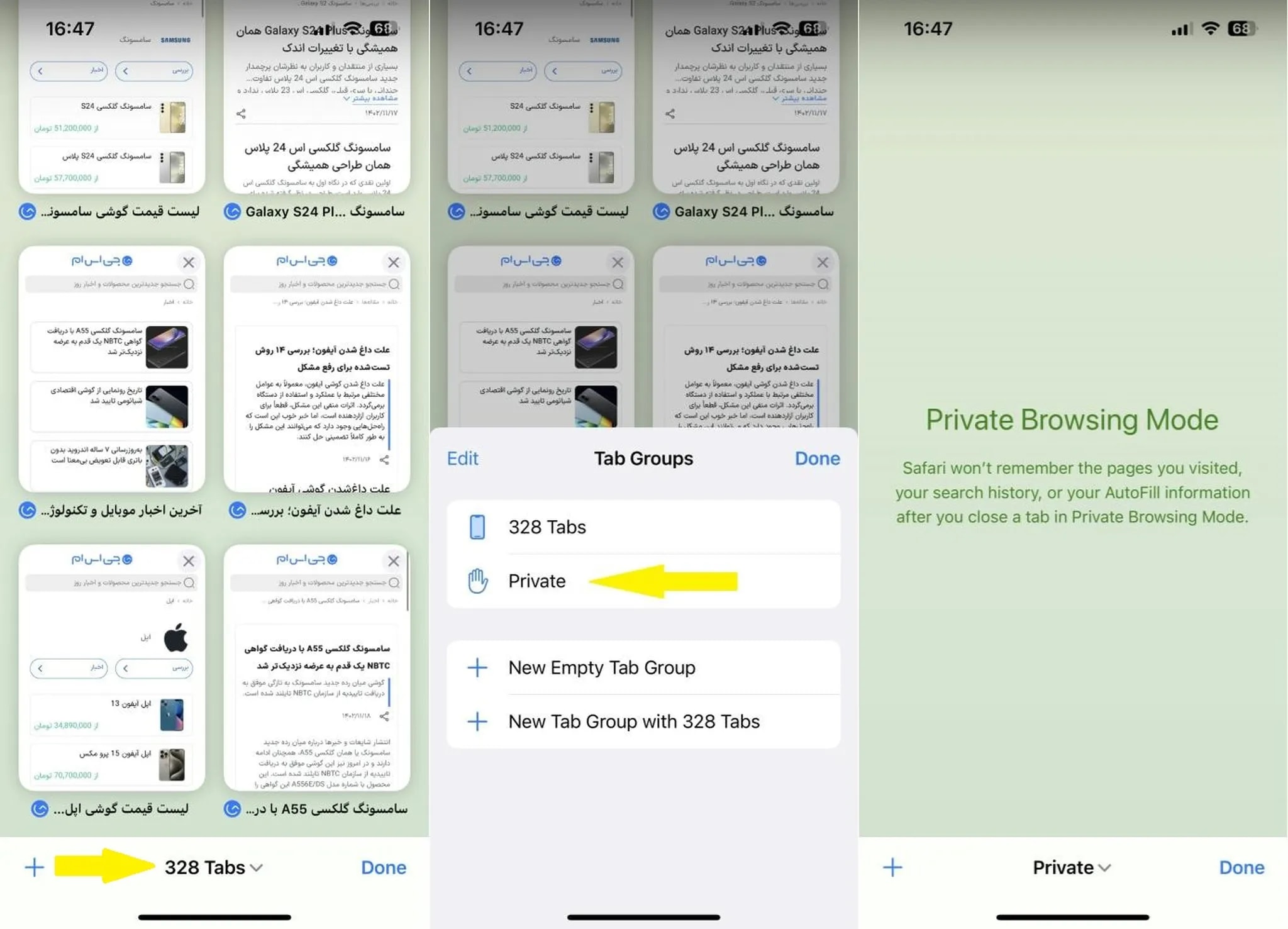 نحوه فعال کردن حالت ناشناس در آیفون