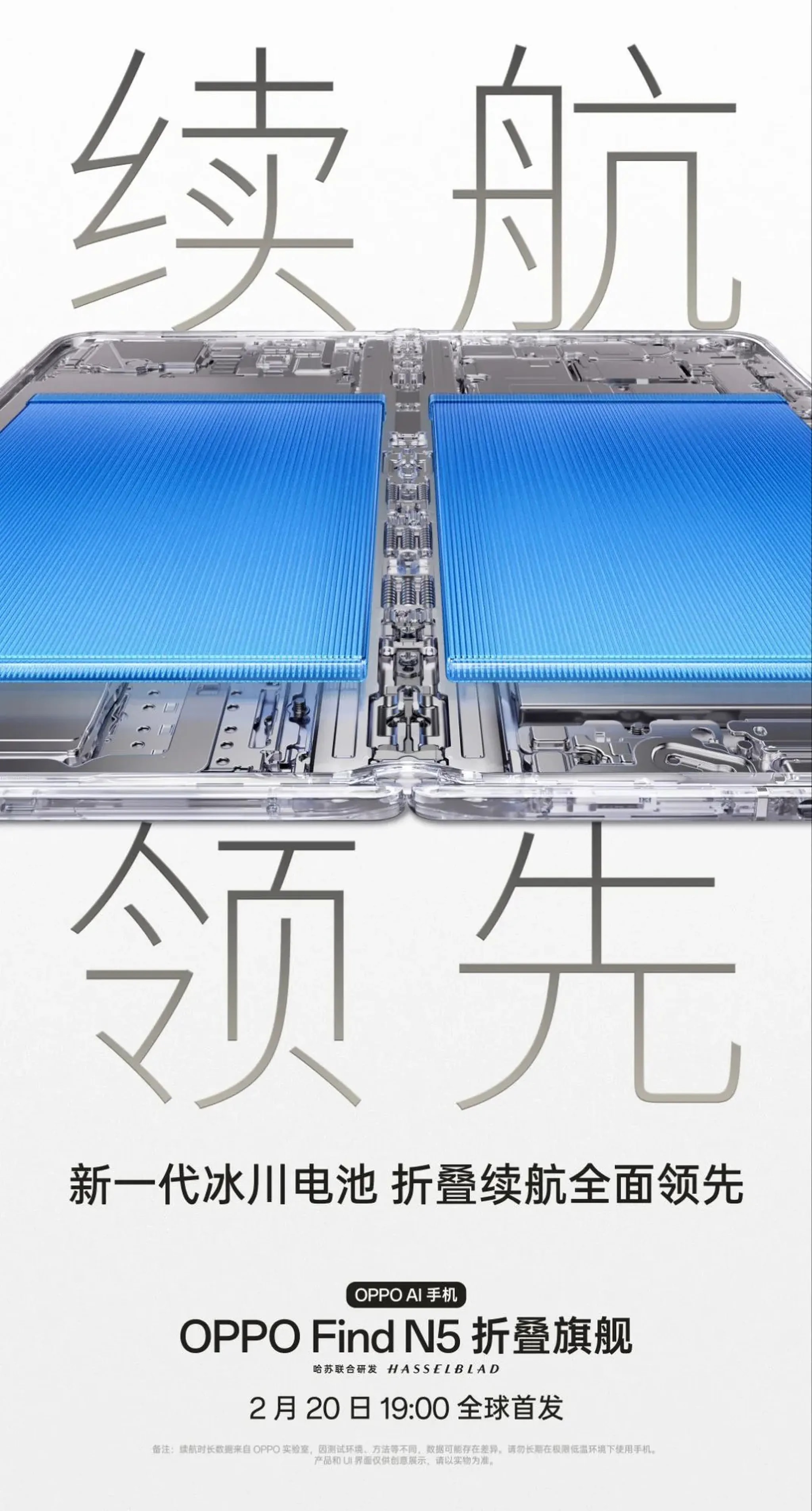 فایند N5 باتری