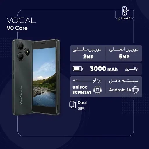 گوشی وکال V0 Core ظرفیت 32GB رم 4GB-5