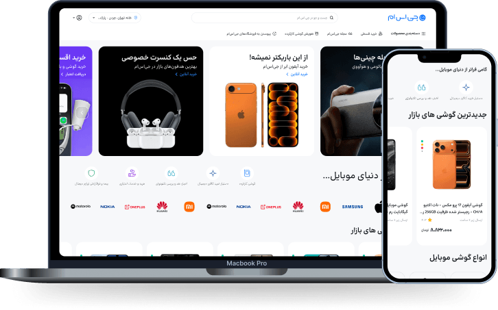 هوشمندانه انتخاب کن، مطمئن خرید کن