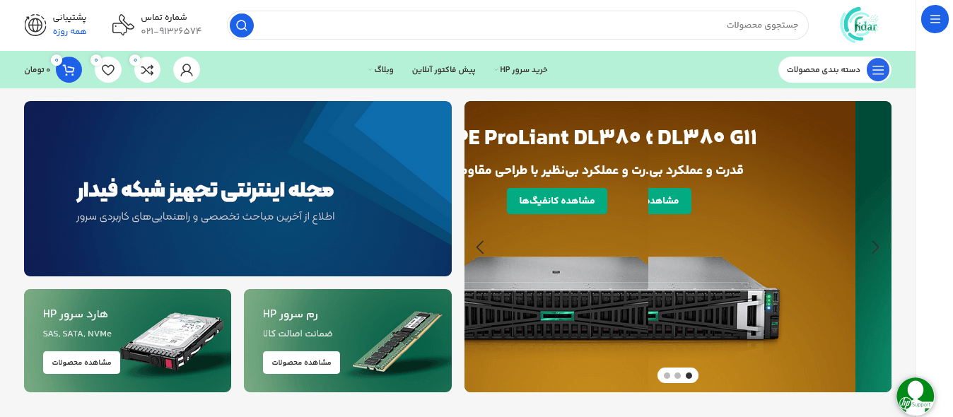 فروش سرور hp