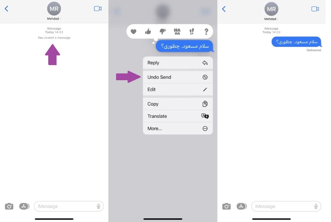 مراحل حذف پیام در آیمسیج