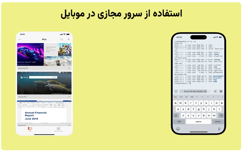 خرید سرور مجازی برای گوشی