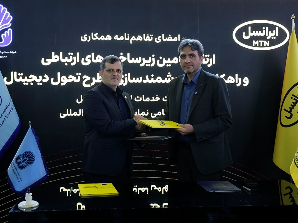 Irancell–Expo-Smart-Digital (1).webp