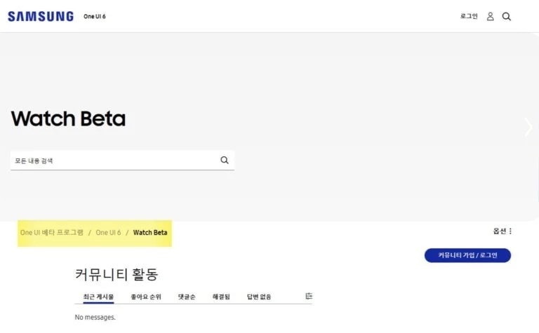 بهروزرسانی آزمایشی One UI 6 Watch در وبسایت سامسونگ