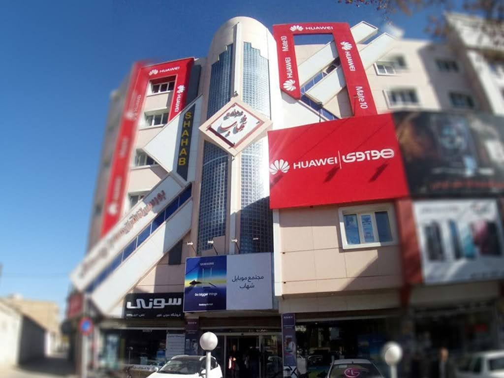 پاساژ موبایل شهاب در یزد